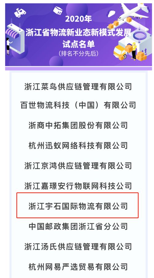 桐鄉(xiāng)企業(yè)榮膺國內(nèi)貿(mào)易代理標(biāo)桿，嘉興唯一入選引行業(yè)矚目