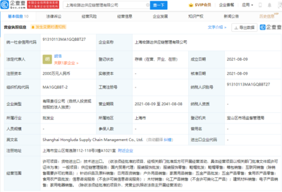 紅豆集團(tuán)新設(shè)供應(yīng)鏈管理公司 注冊(cè)資本2000萬，深化國內(nèi)貿(mào)易代理布局